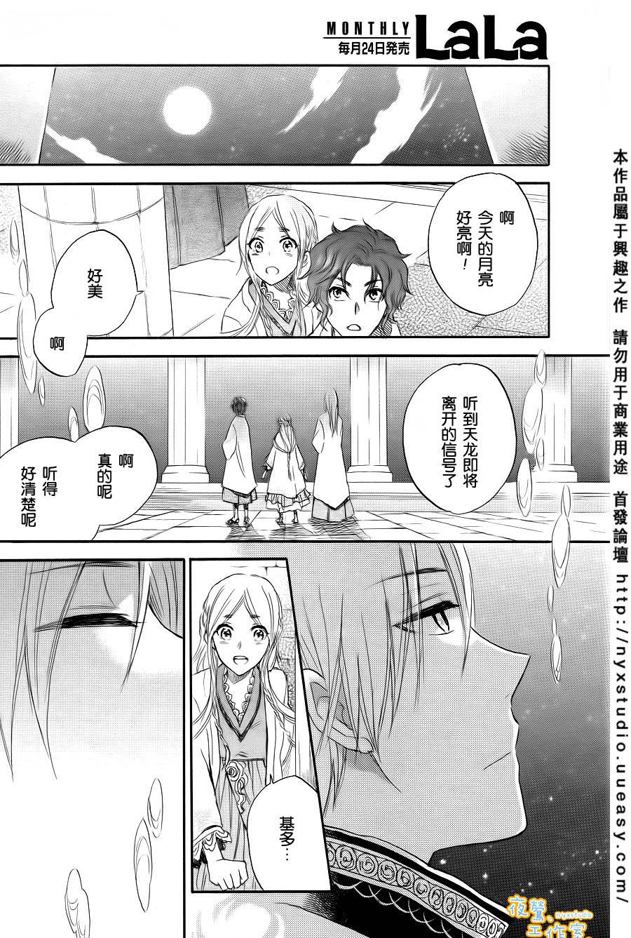 龙之守歌韩漫全集-全一话无删减无遮挡章节图片 