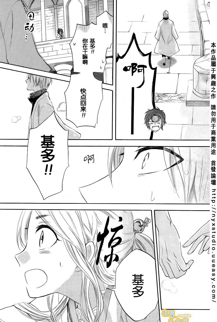 龙之守歌韩漫全集-全一话无删减无遮挡章节图片 