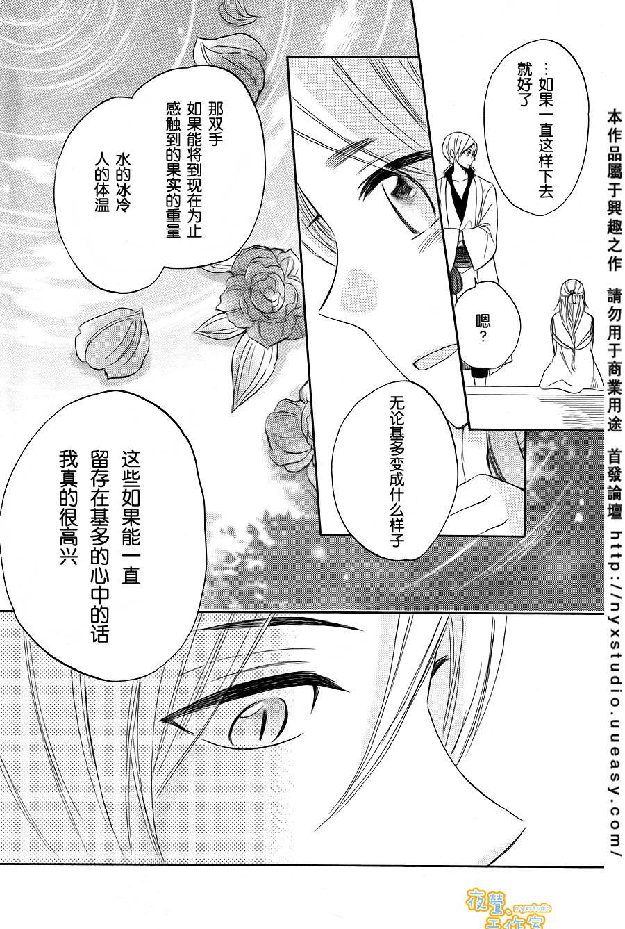 龙之守歌韩漫全集-全一话无删减无遮挡章节图片 