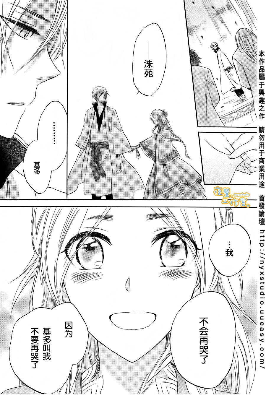 龙之守歌韩漫全集-全一话无删减无遮挡章节图片 