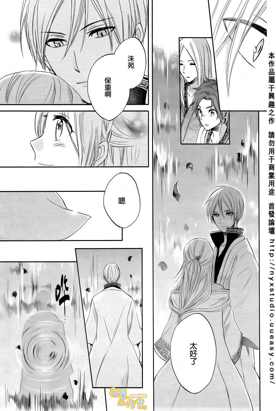 龙之守歌韩漫全集-全一话无删减无遮挡章节图片 