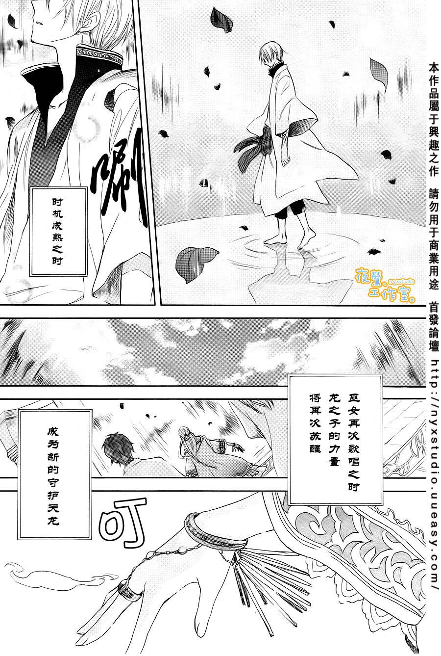 龙之守歌韩漫全集-全一话无删减无遮挡章节图片 