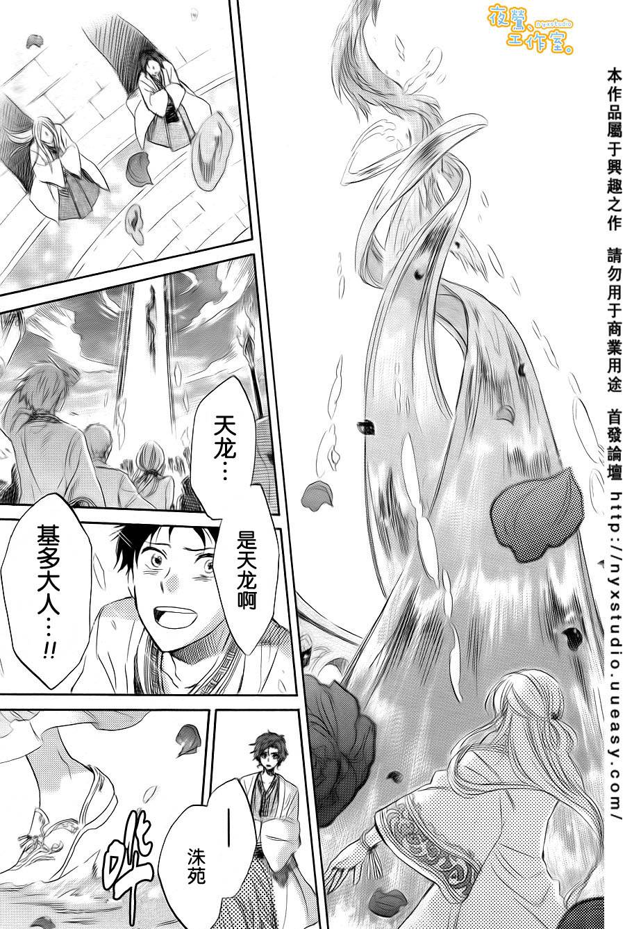龙之守歌韩漫全集-全一话无删减无遮挡章节图片 