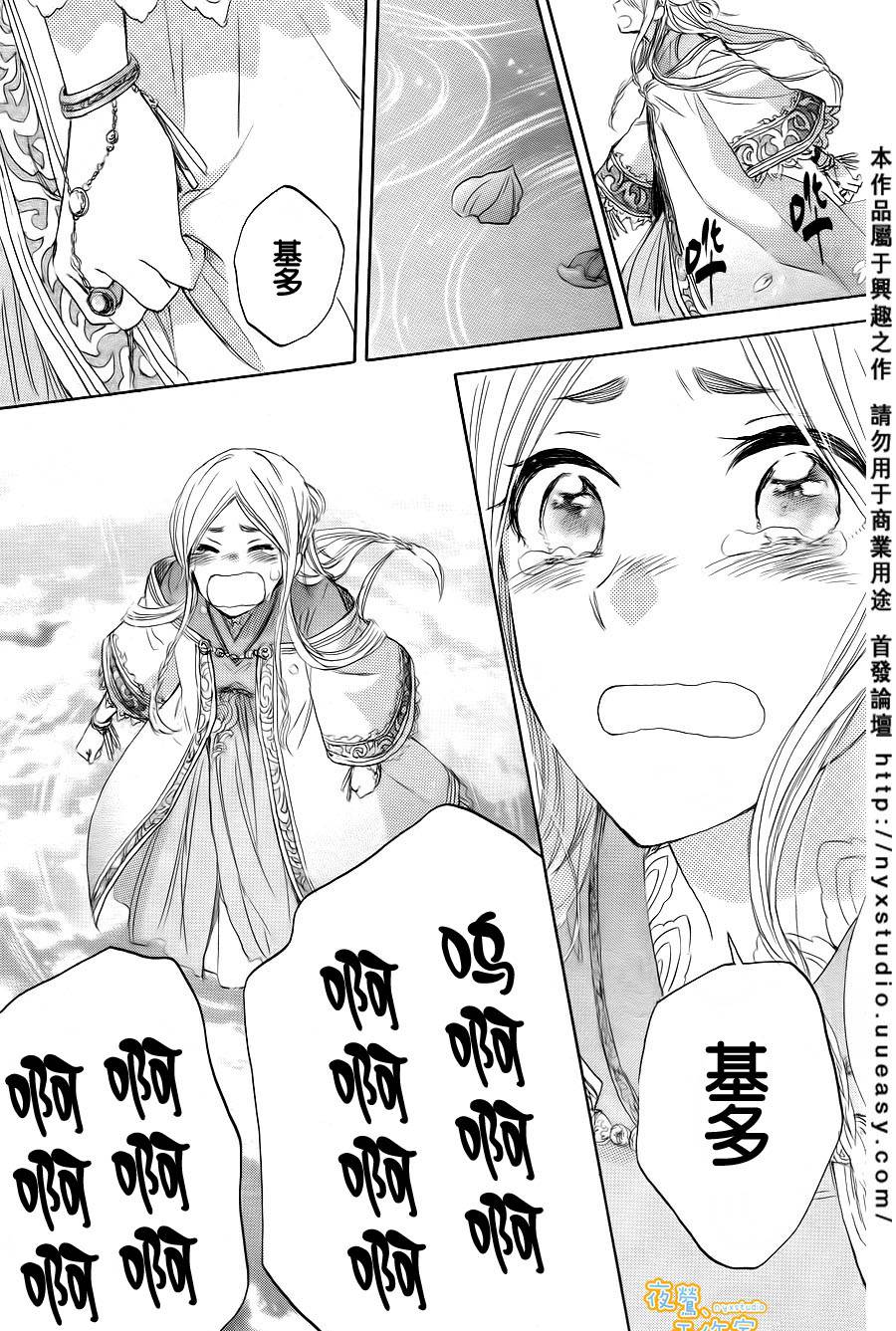 龙之守歌韩漫全集-全一话无删减无遮挡章节图片 