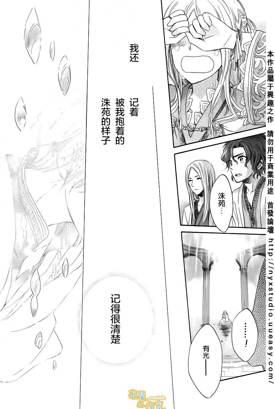 龙之守歌韩漫全集-全一话无删减无遮挡章节图片 
