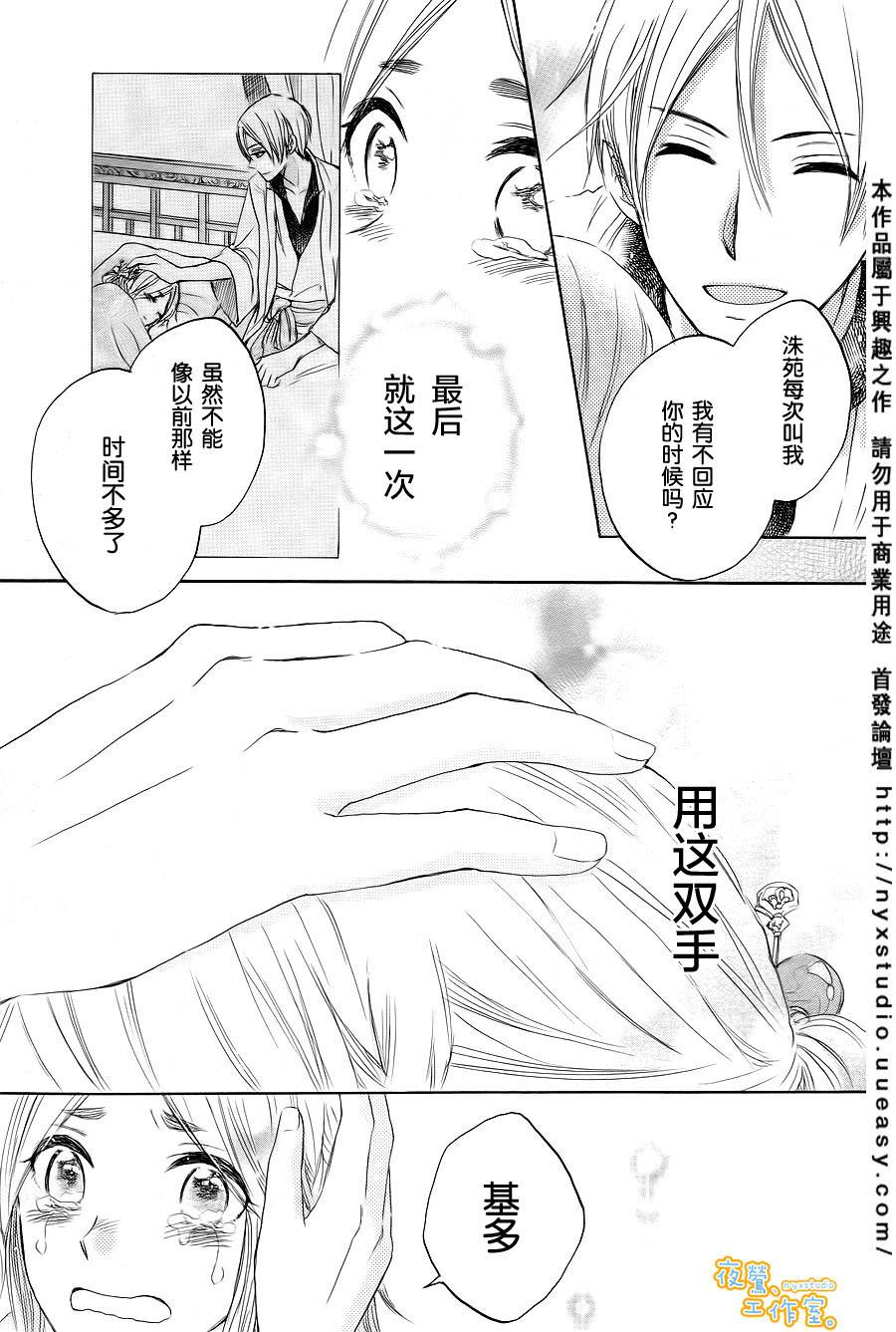 龙之守歌韩漫全集-全一话无删减无遮挡章节图片 