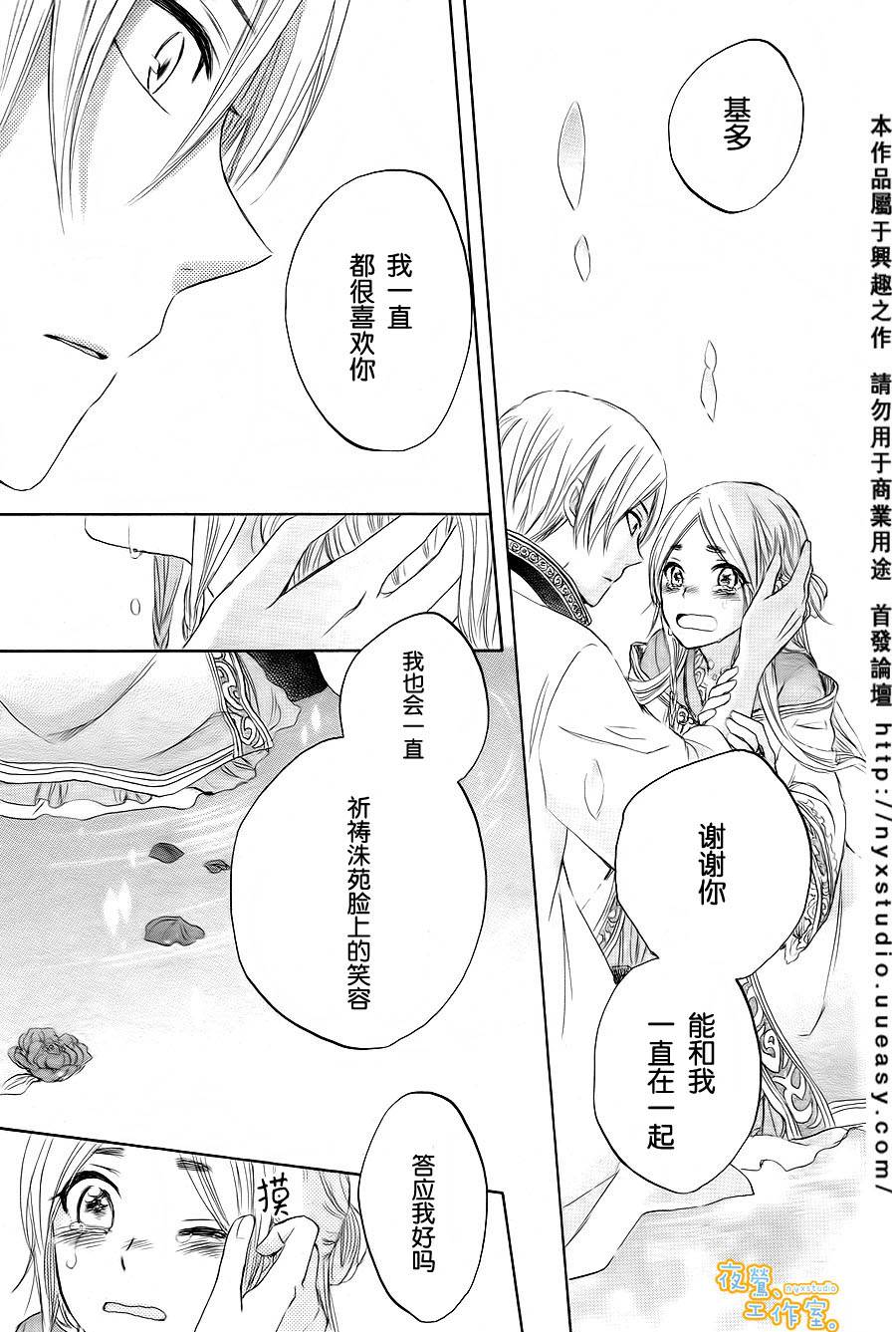 龙之守歌韩漫全集-全一话无删减无遮挡章节图片 