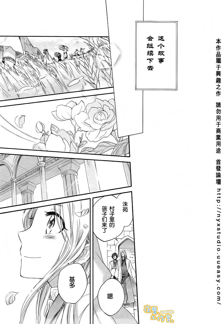 龙之守歌韩漫全集-全一话无删减无遮挡章节图片 