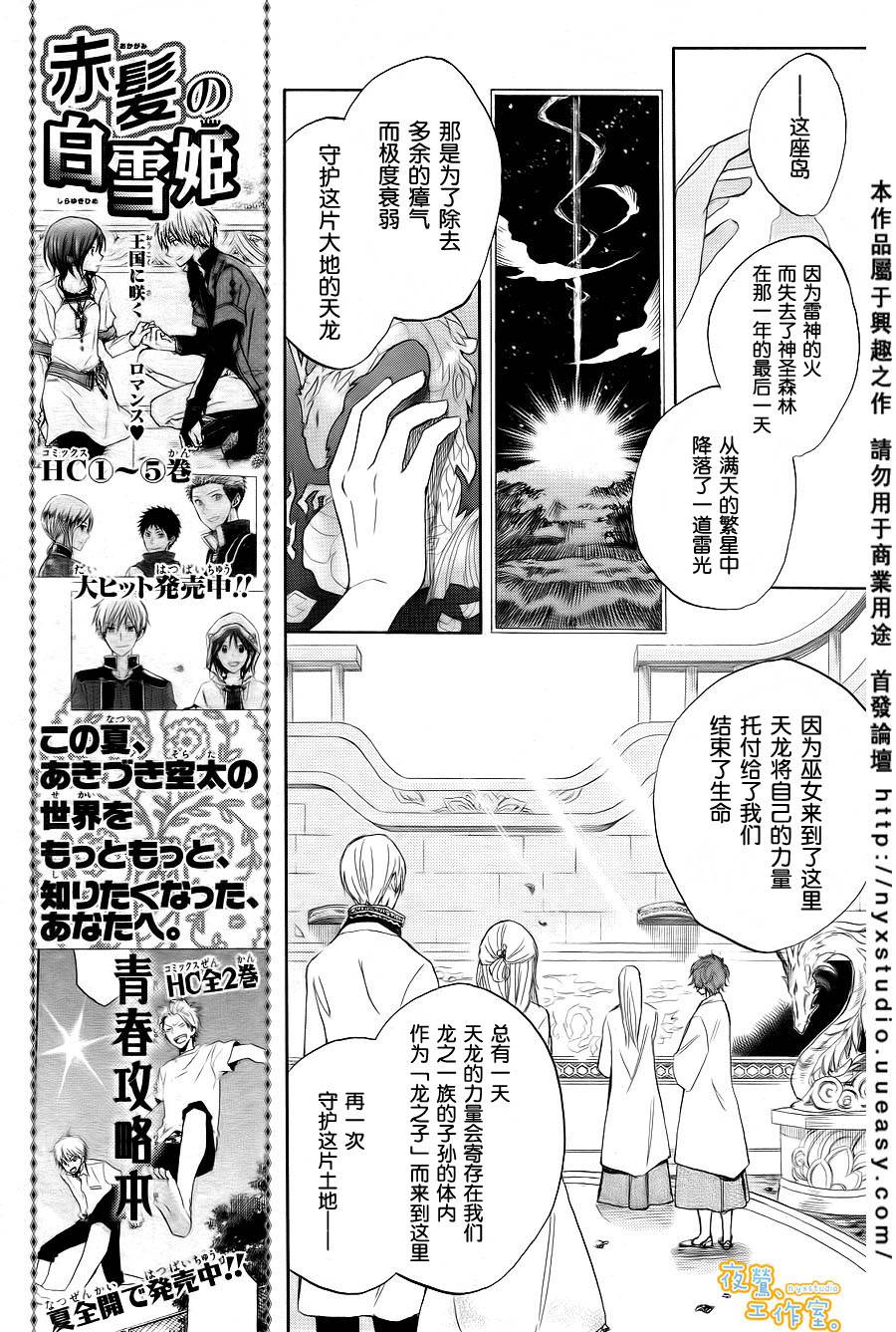 龙之守歌韩漫全集-全一话无删减无遮挡章节图片 