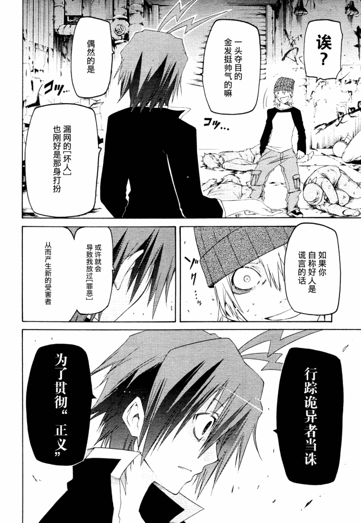 狂想痴迷症候群韩漫全集-第01话无删减无遮挡章节图片 