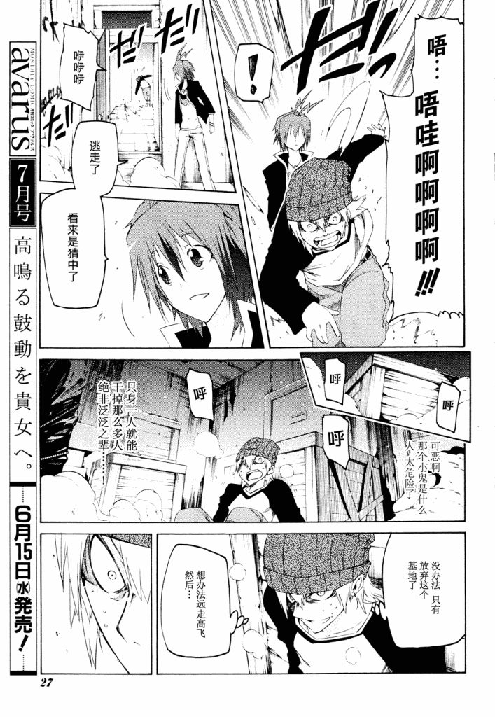 狂想痴迷症候群韩漫全集-第01话无删减无遮挡章节图片 