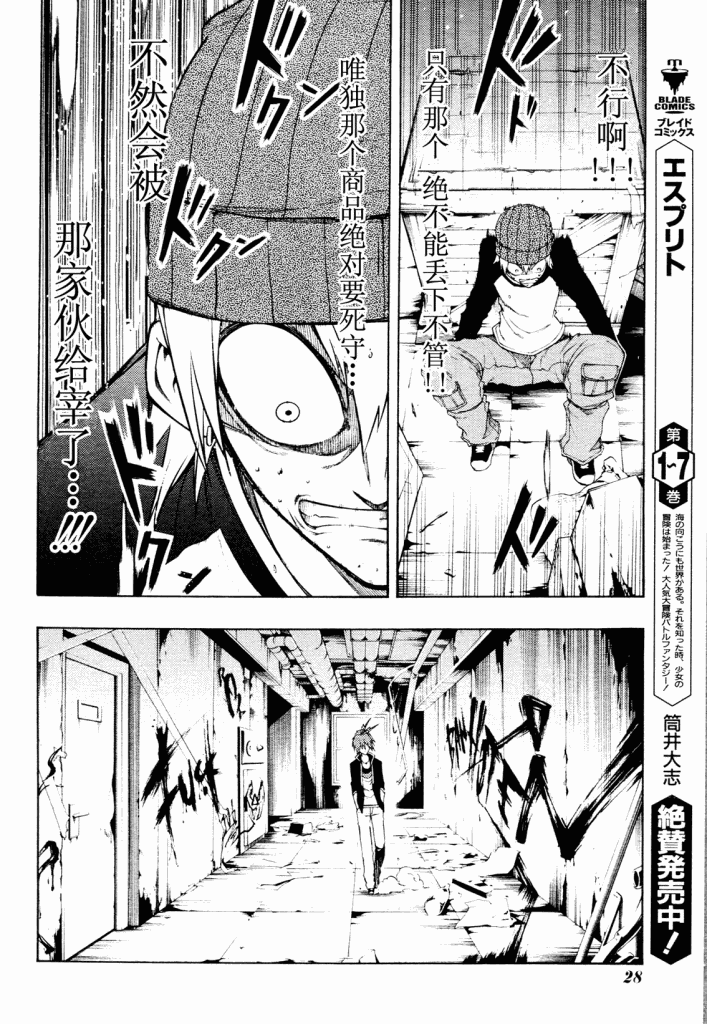 狂想痴迷症候群韩漫全集-第01话无删减无遮挡章节图片 