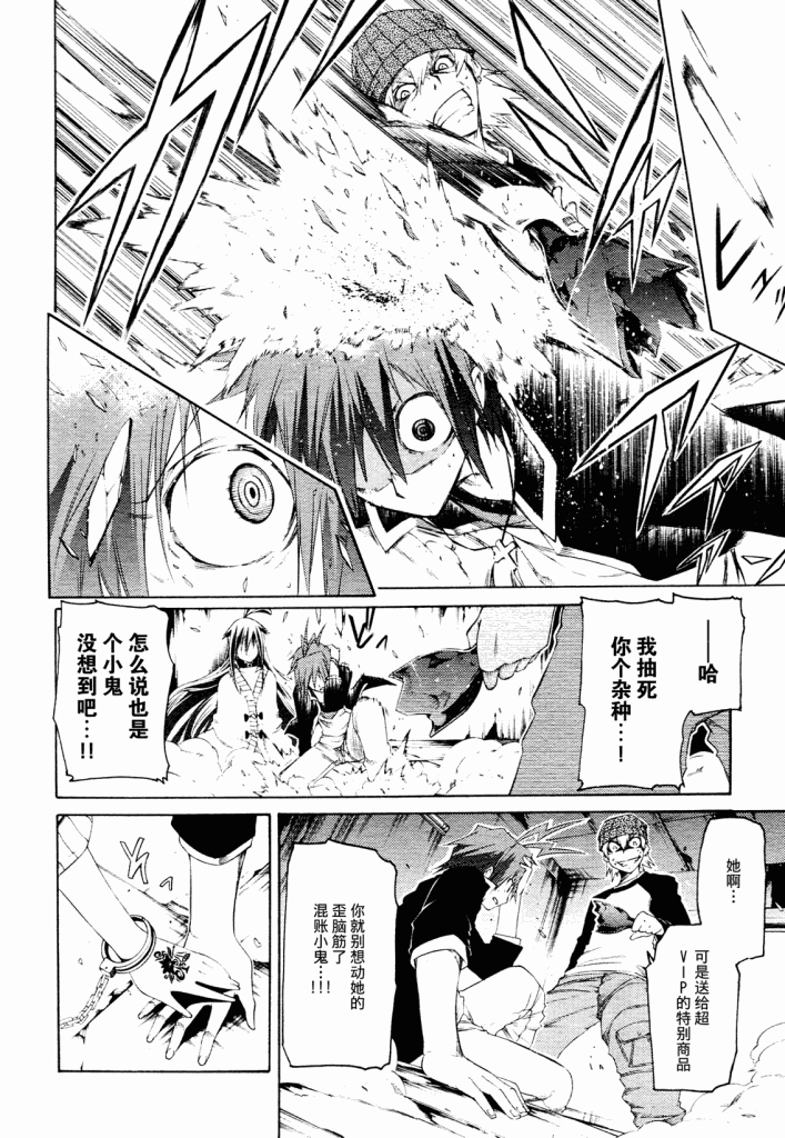 狂想痴迷症候群韩漫全集-第01话无删减无遮挡章节图片 