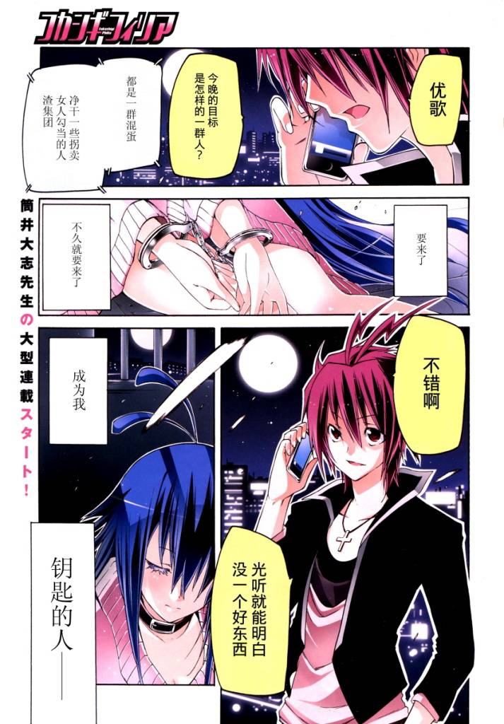狂想痴迷症候群韩漫全集-第01话无删减无遮挡章节图片 