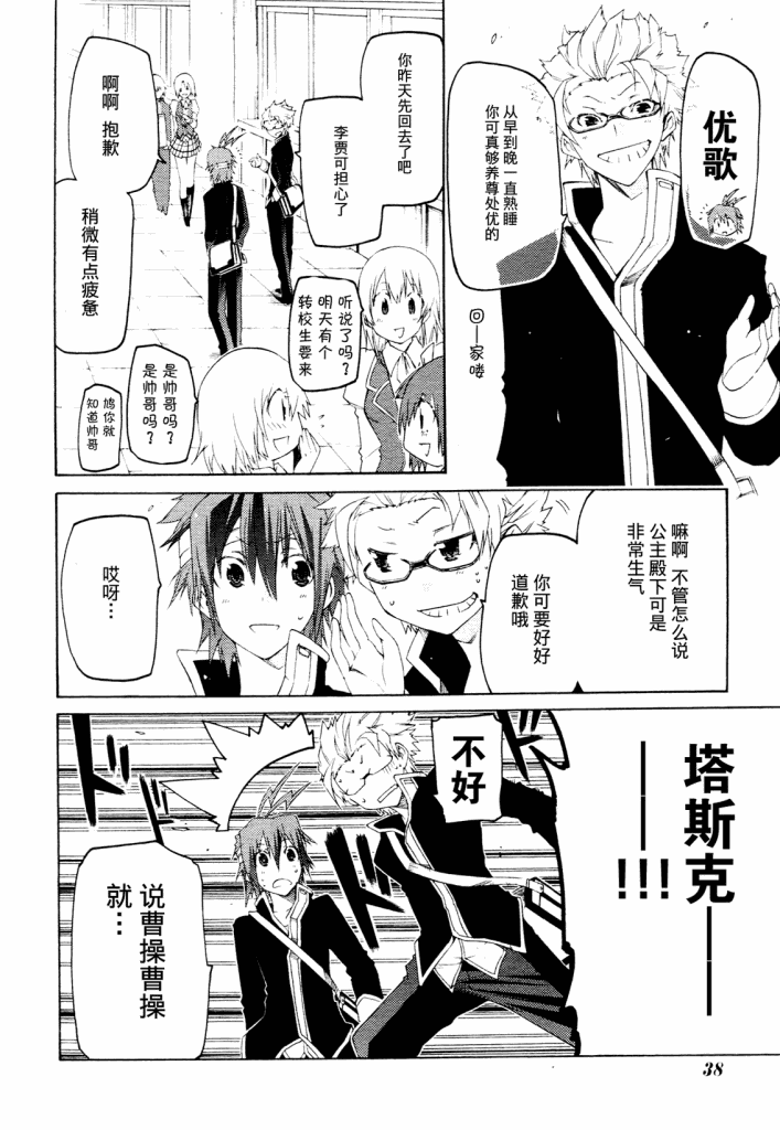 狂想痴迷症候群韩漫全集-第01话无删减无遮挡章节图片 