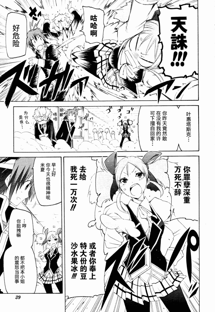 狂想痴迷症候群韩漫全集-第01话无删减无遮挡章节图片 