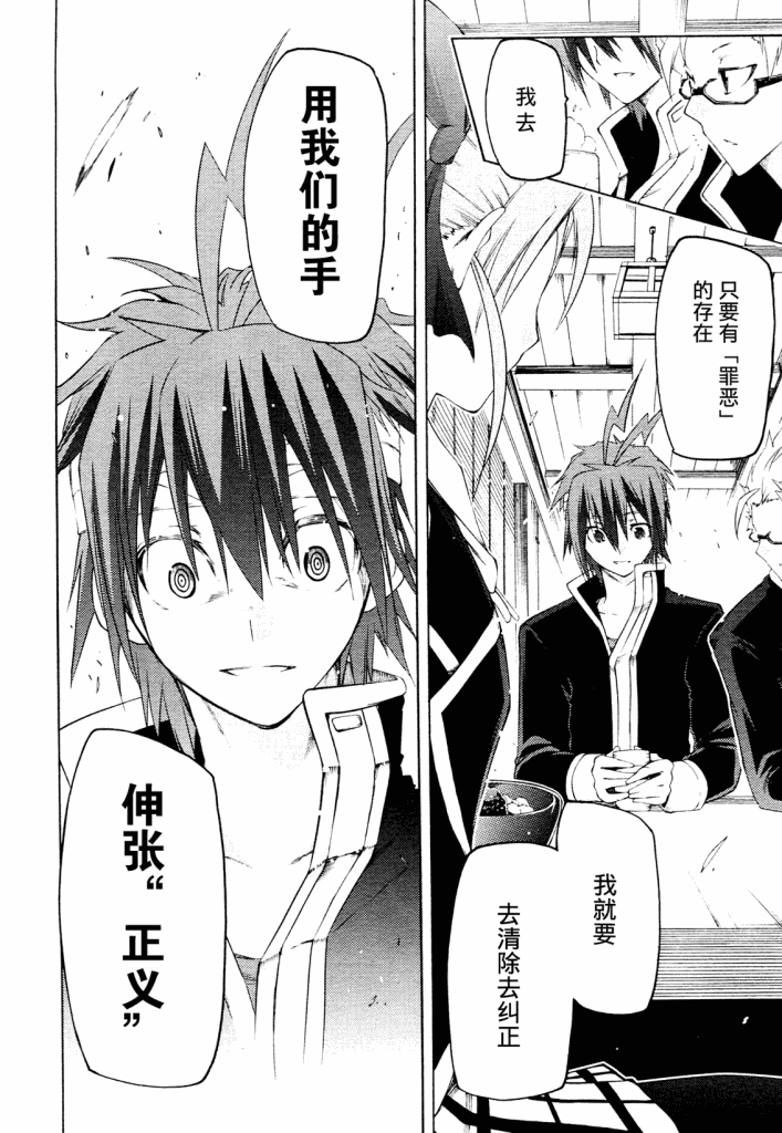 狂想痴迷症候群韩漫全集-第01话无删减无遮挡章节图片 
