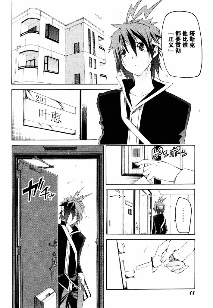 狂想痴迷症候群韩漫全集-第01话无删减无遮挡章节图片 