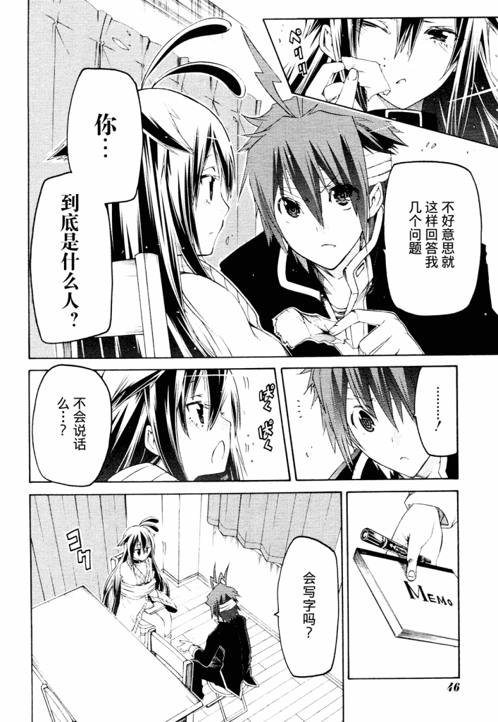 狂想痴迷症候群韩漫全集-第01话无删减无遮挡章节图片 