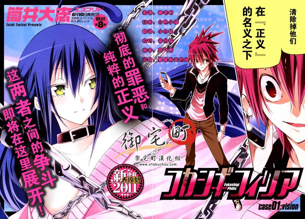 狂想痴迷症候群韩漫全集-第01话无删减无遮挡章节图片 