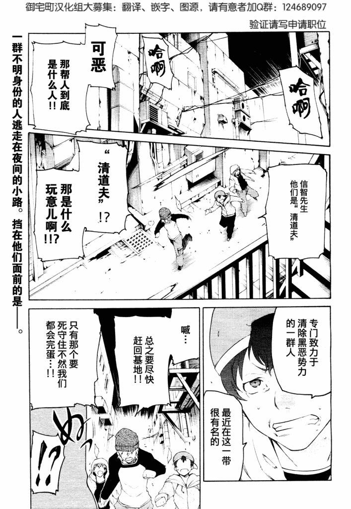 狂想痴迷症候群韩漫全集-第01话无删减无遮挡章节图片 