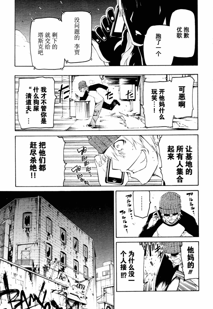 狂想痴迷症候群韩漫全集-第01话无删减无遮挡章节图片 