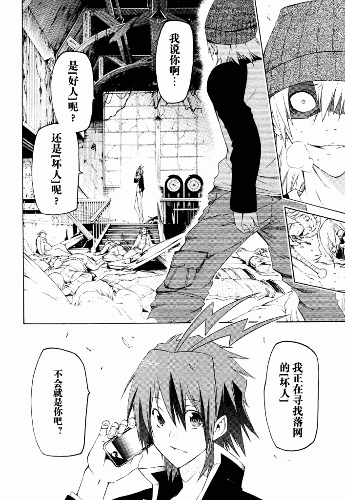 狂想痴迷症候群韩漫全集-第01话无删减无遮挡章节图片 