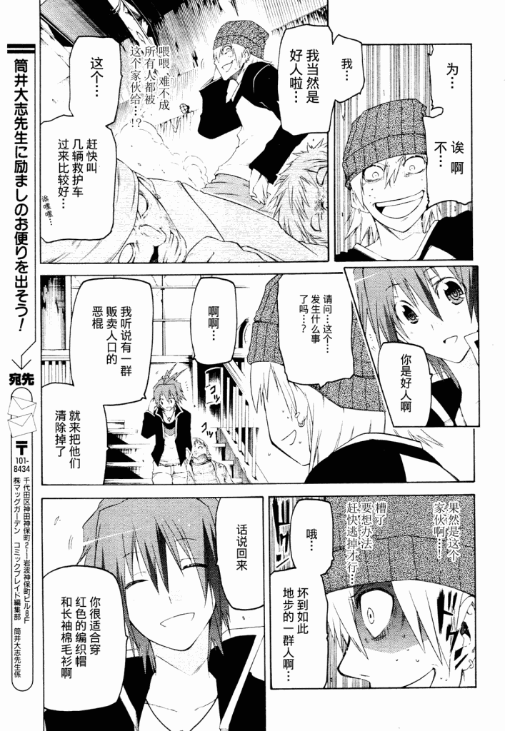 狂想痴迷症候群韩漫全集-第01话无删减无遮挡章节图片 