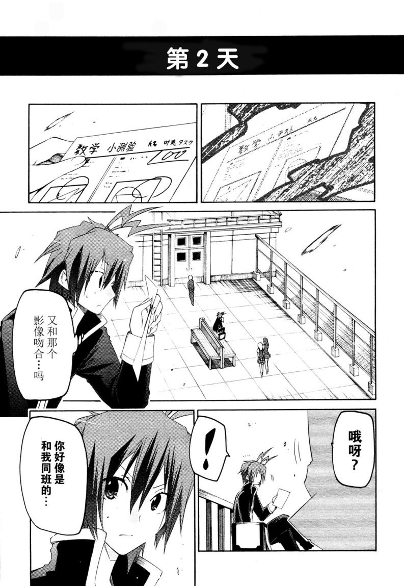 狂想痴迷症候群韩漫全集-第02话无删减无遮挡章节图片 