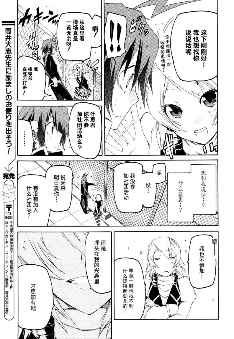 狂想痴迷症候群韩漫全集-第02话无删减无遮挡章节图片 