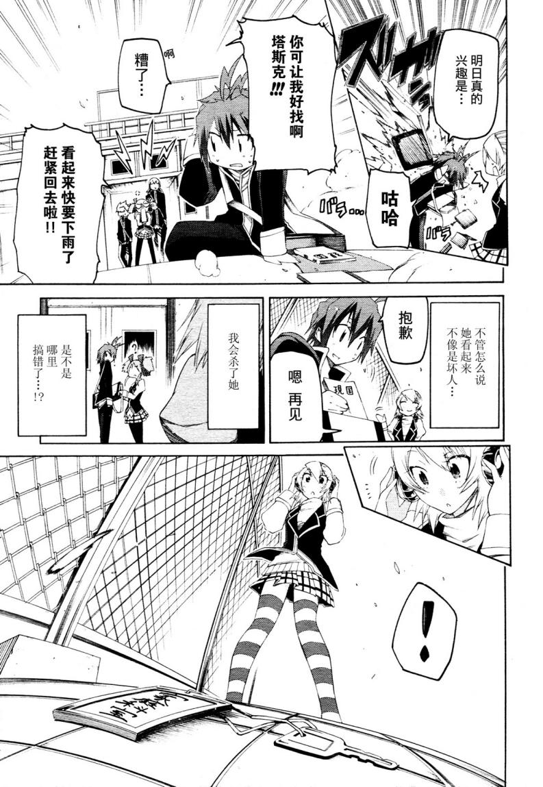 狂想痴迷症候群韩漫全集-第02话无删减无遮挡章节图片 