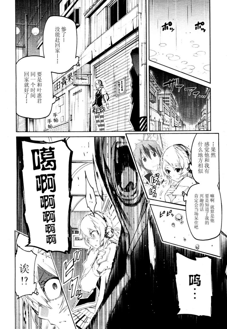 狂想痴迷症候群韩漫全集-第02话无删减无遮挡章节图片 