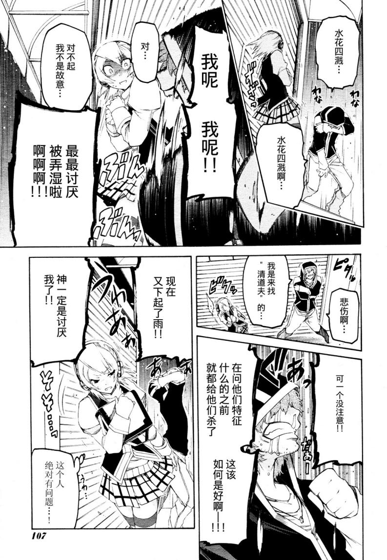 狂想痴迷症候群韩漫全集-第02话无删减无遮挡章节图片 