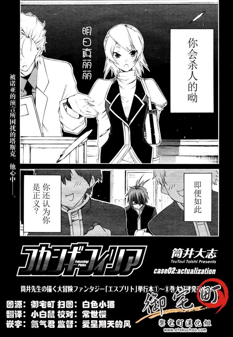 狂想痴迷症候群韩漫全集-第02话无删减无遮挡章节图片 