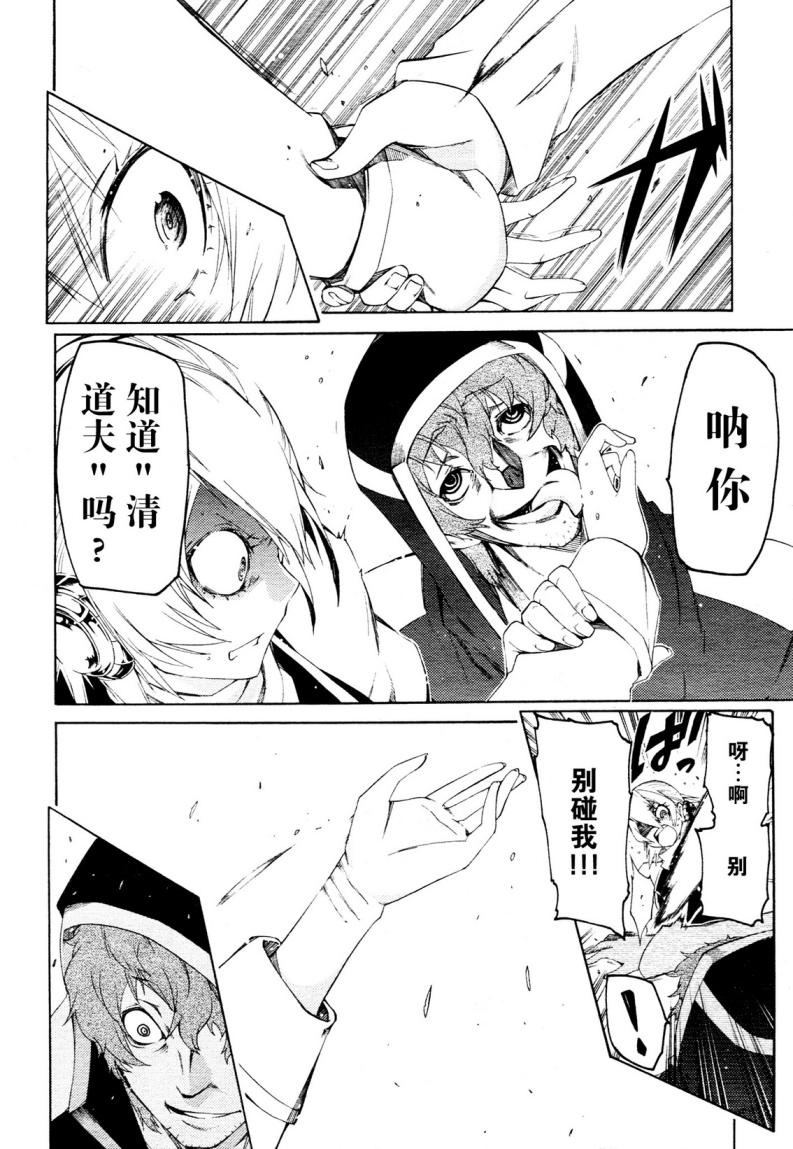 狂想痴迷症候群韩漫全集-第02话无删减无遮挡章节图片 