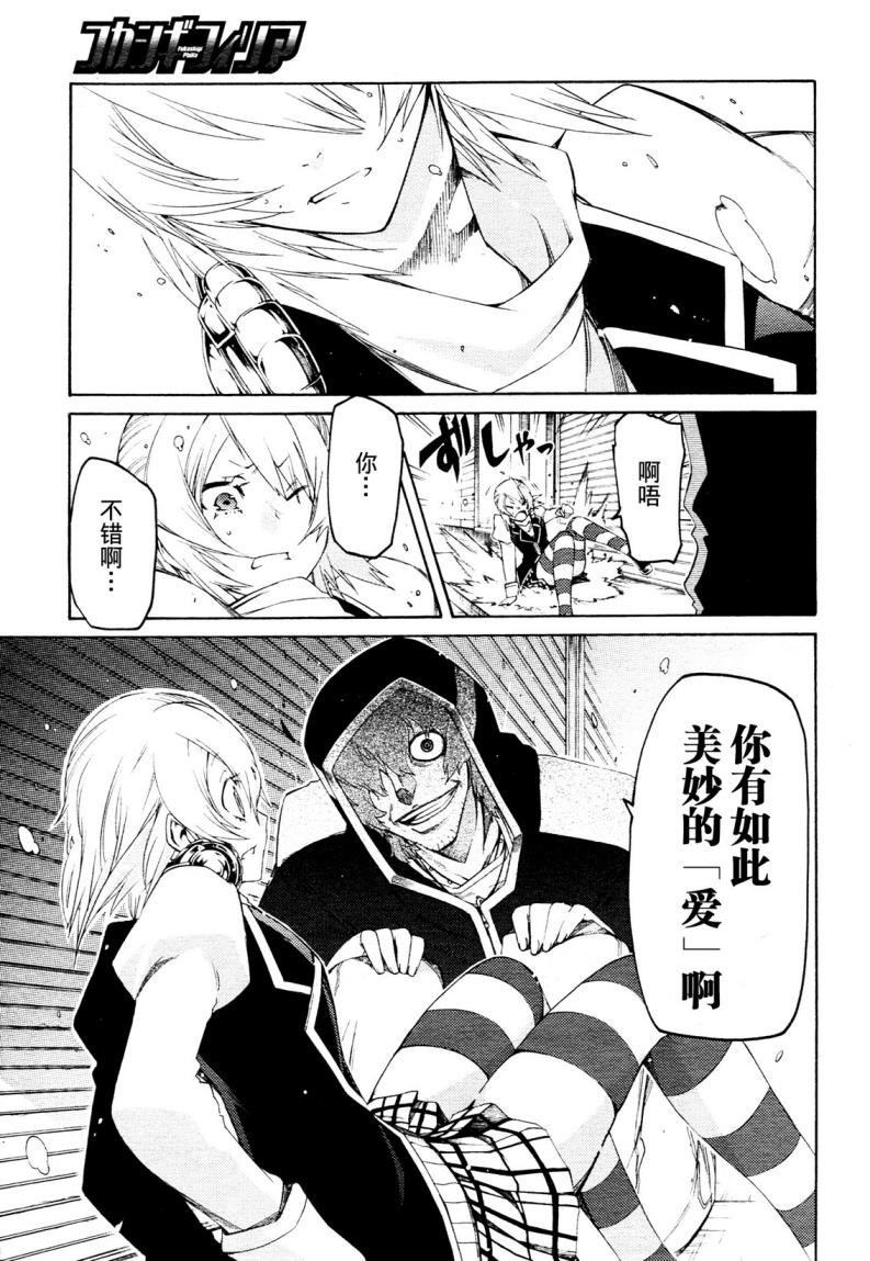 狂想痴迷症候群韩漫全集-第02话无删减无遮挡章节图片 