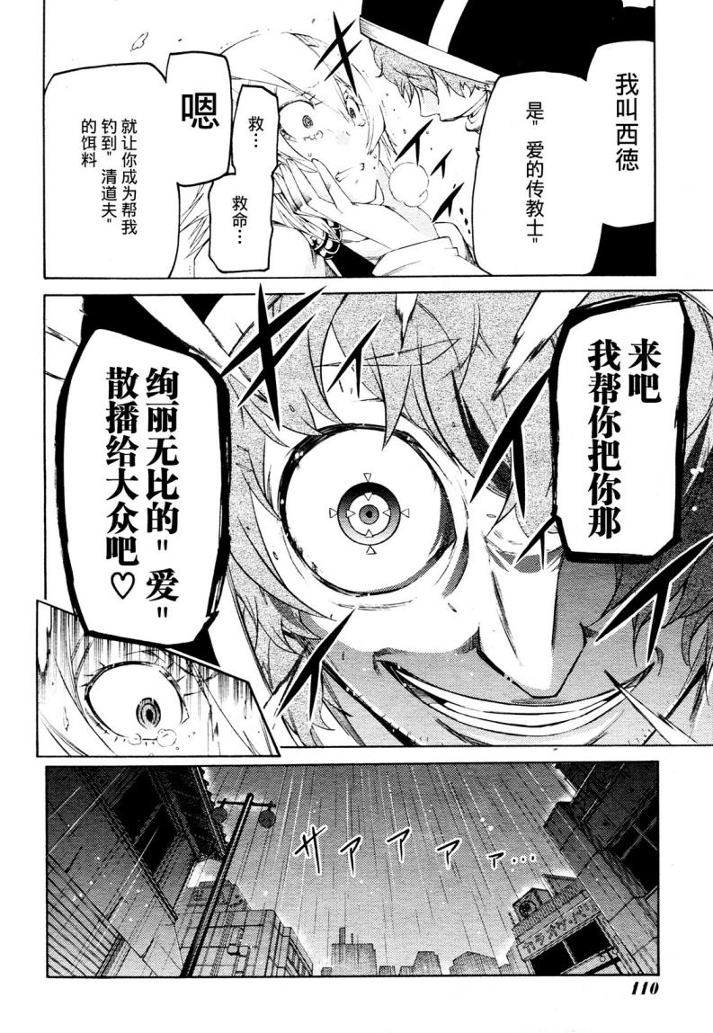 狂想痴迷症候群韩漫全集-第02话无删减无遮挡章节图片 