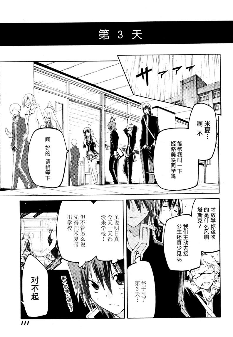 狂想痴迷症候群韩漫全集-第02话无删减无遮挡章节图片 