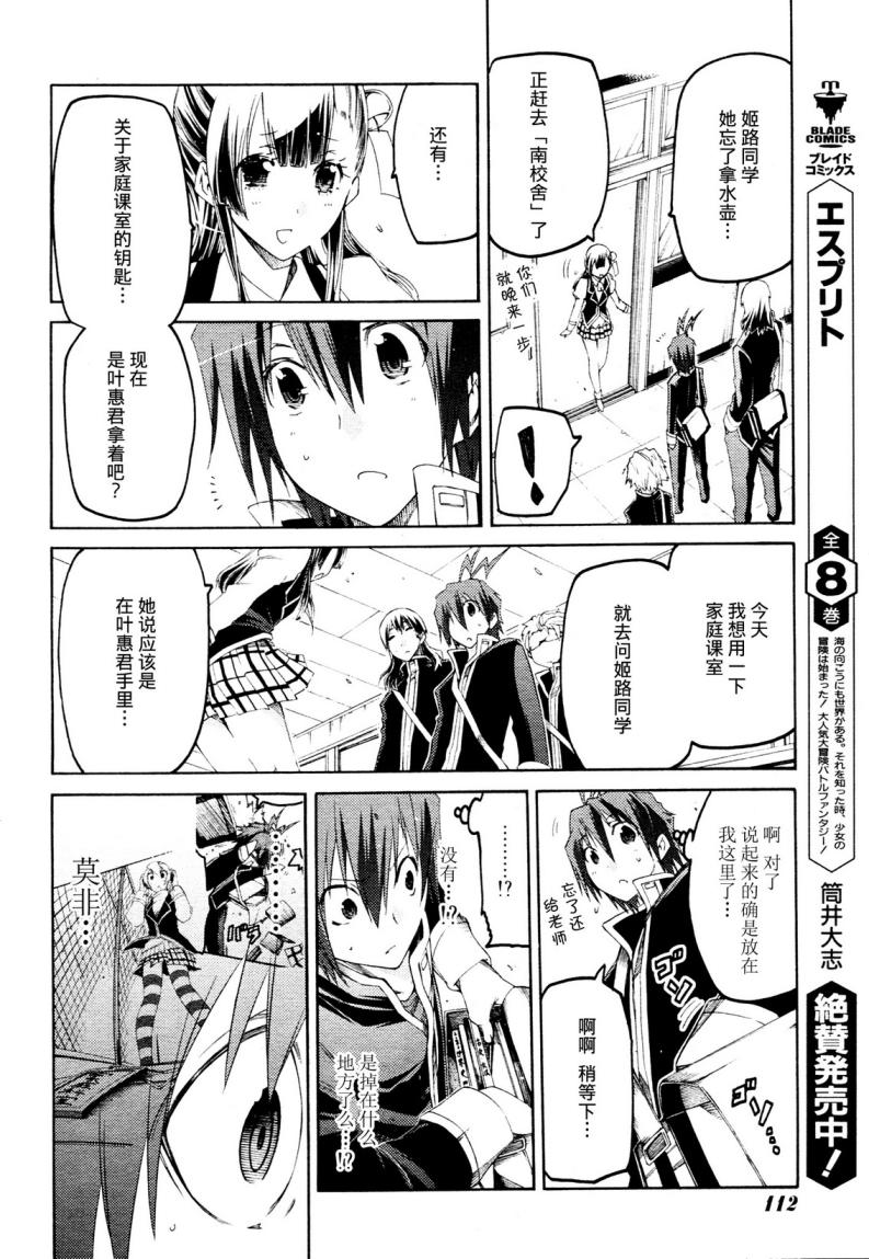 狂想痴迷症候群韩漫全集-第02话无删减无遮挡章节图片 