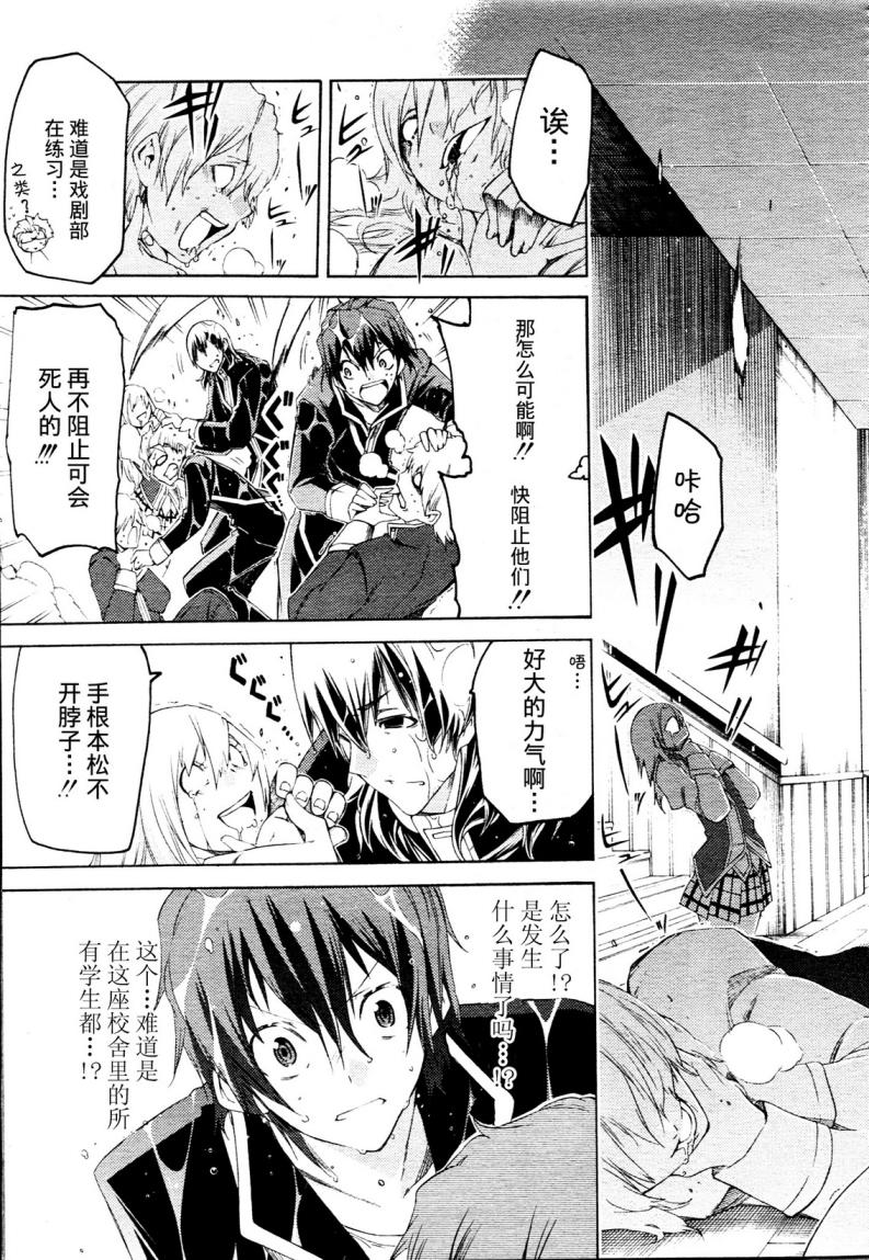 狂想痴迷症候群韩漫全集-第02话无删减无遮挡章节图片 