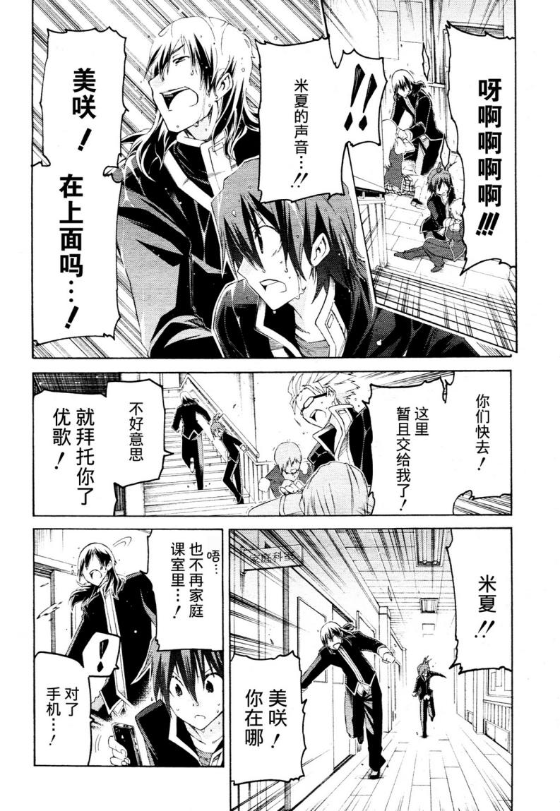 狂想痴迷症候群韩漫全集-第02话无删减无遮挡章节图片 