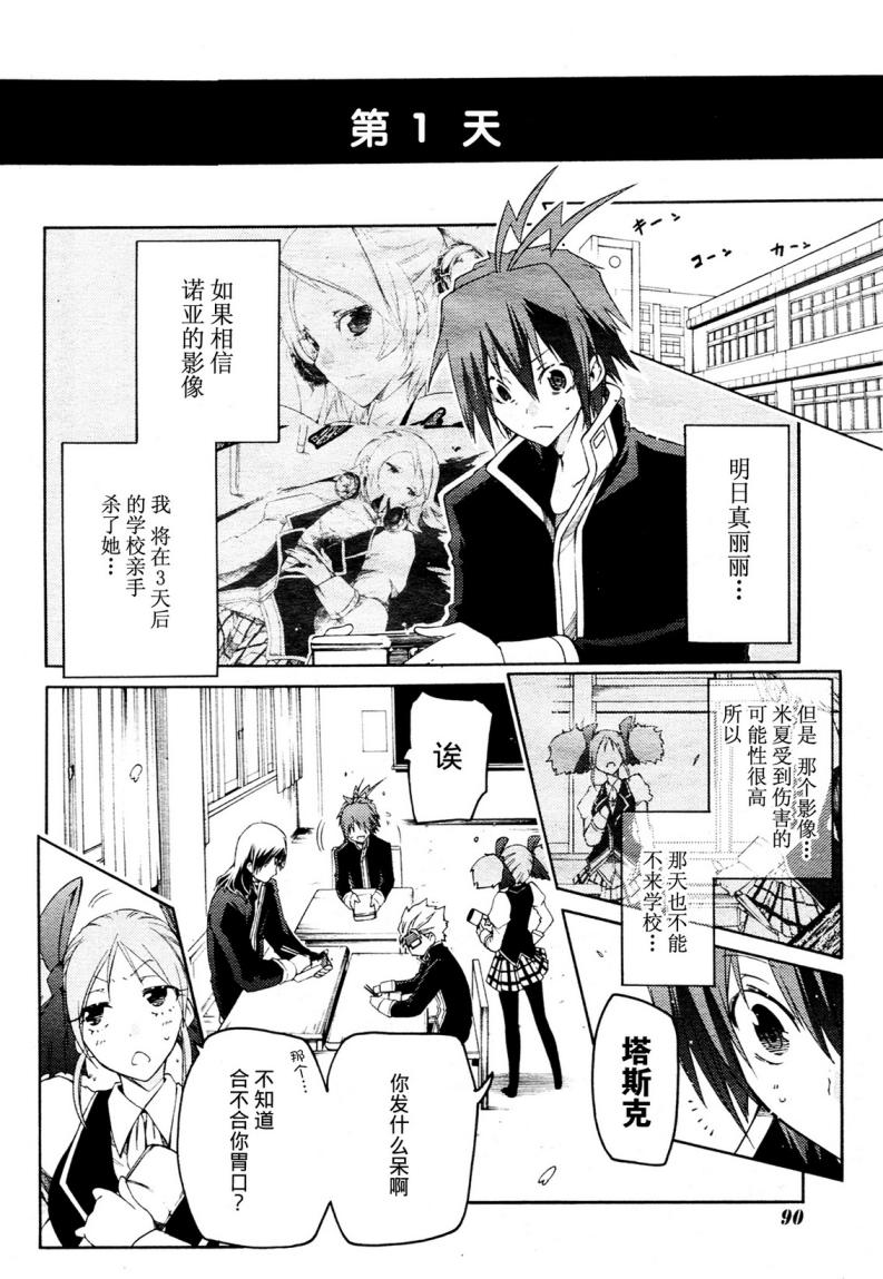 狂想痴迷症候群韩漫全集-第02话无删减无遮挡章节图片 