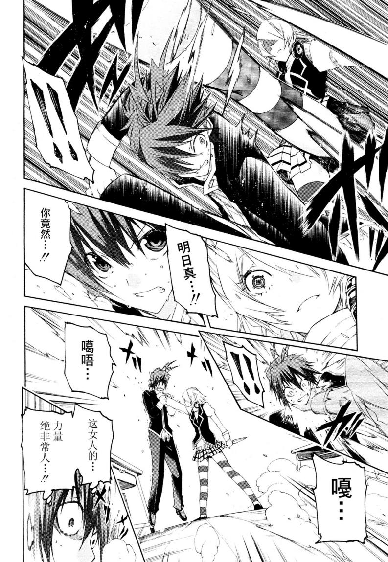 狂想痴迷症候群韩漫全集-第02话无删减无遮挡章节图片 