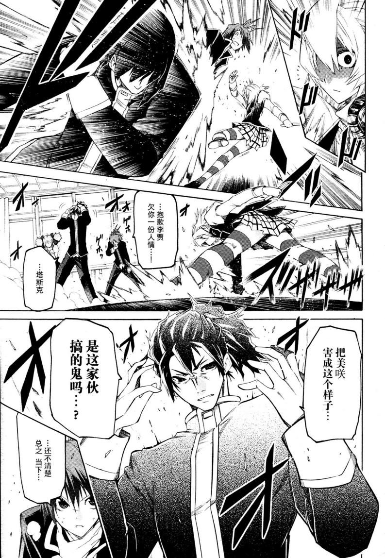 狂想痴迷症候群韩漫全集-第02话无删减无遮挡章节图片 