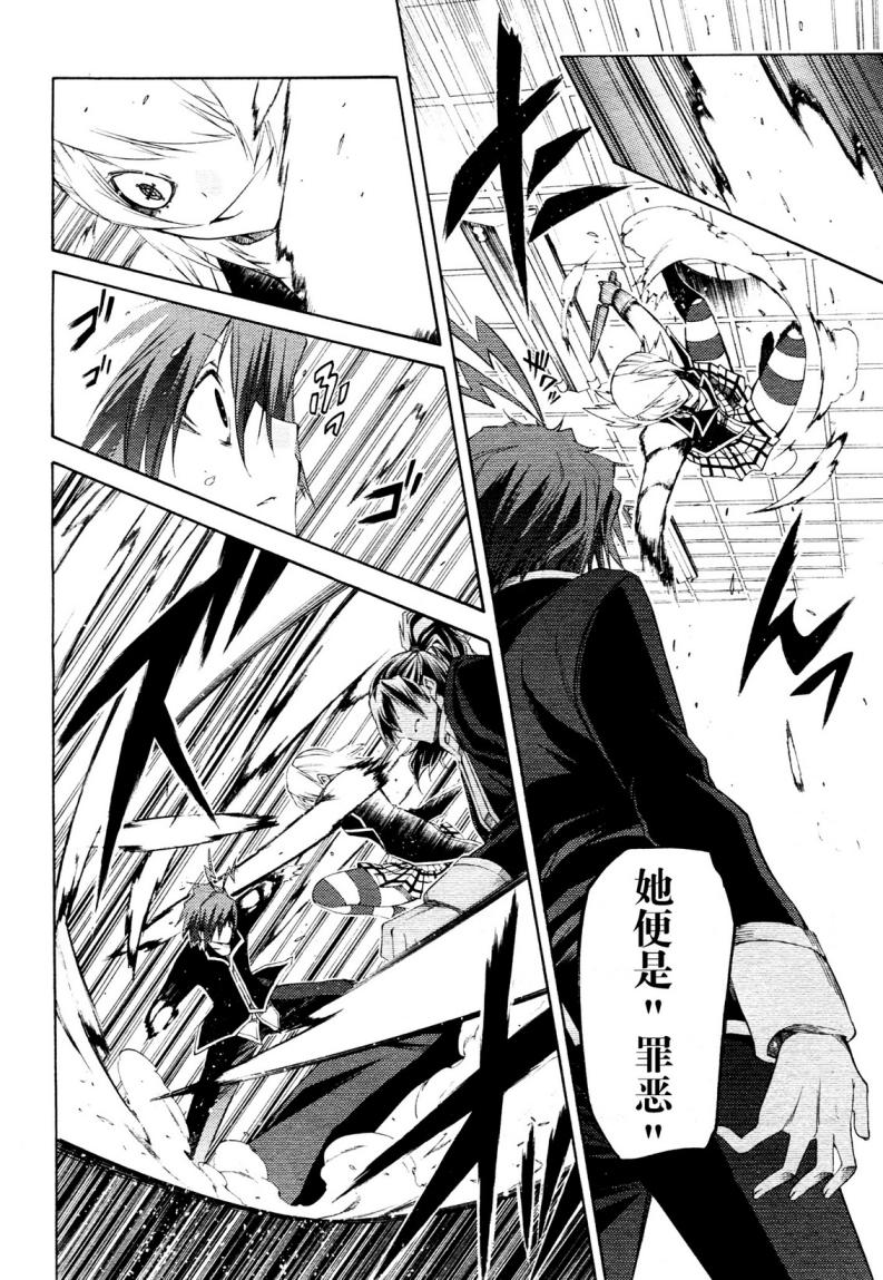 狂想痴迷症候群韩漫全集-第02话无删减无遮挡章节图片 