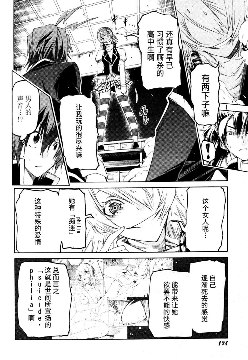 狂想痴迷症候群韩漫全集-第02话无删减无遮挡章节图片 
