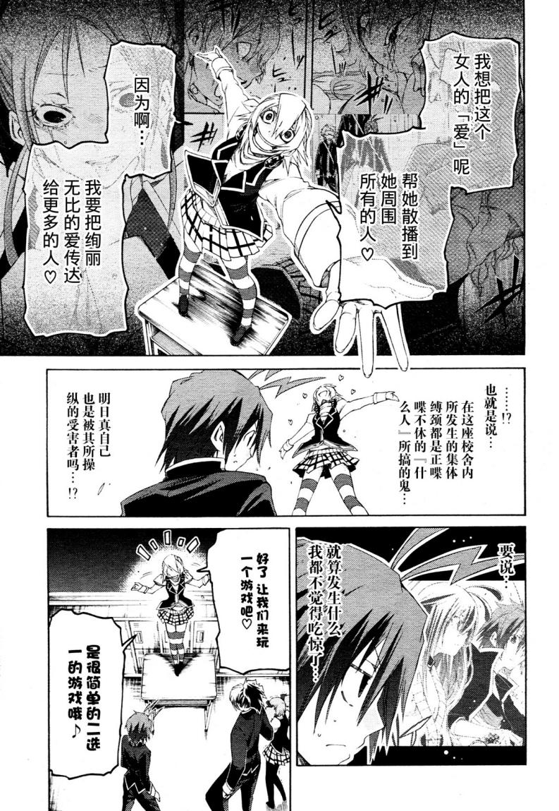 狂想痴迷症候群韩漫全集-第02话无删减无遮挡章节图片 