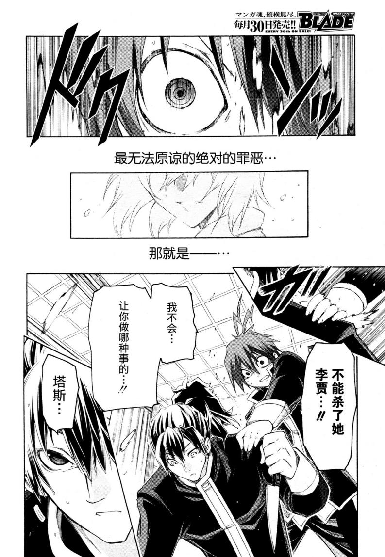 狂想痴迷症候群韩漫全集-第02话无删减无遮挡章节图片 