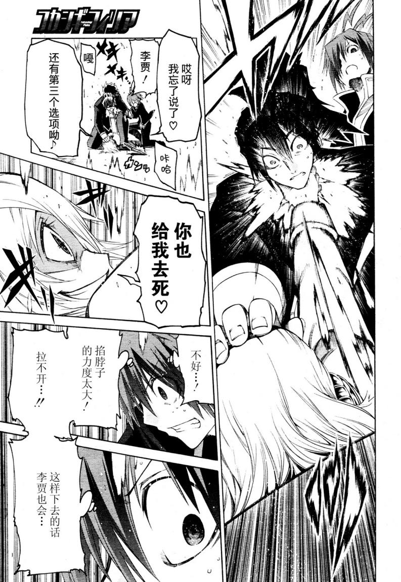 狂想痴迷症候群韩漫全集-第02话无删减无遮挡章节图片 