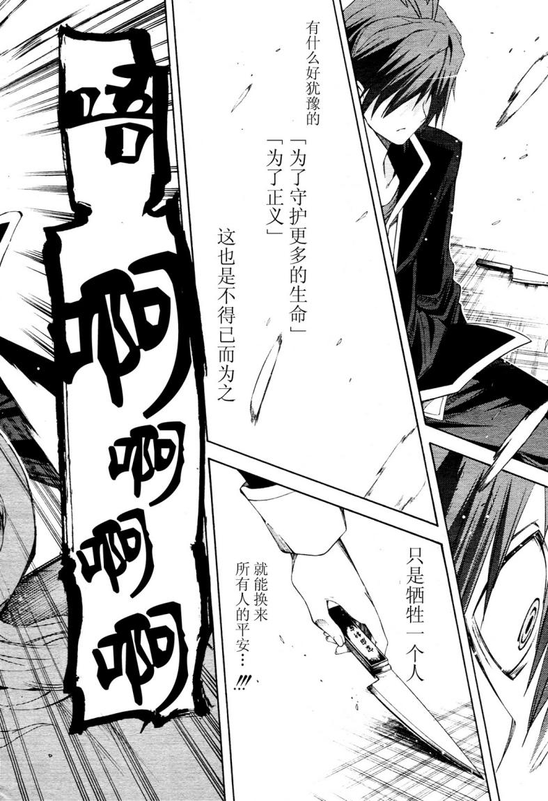 狂想痴迷症候群韩漫全集-第02话无删减无遮挡章节图片 